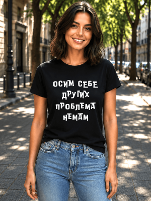 Ženska majica  „Osim sebe..."